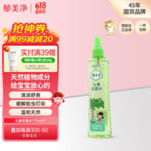 郁美净儿童霜高级儿童霜鲜奶滋润霜 润肤霜 保湿霜 宝宝面霜 儿童花露水175ml*1