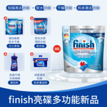 亮碟（finish）洗碗机专用极净洗涤凝珠50颗洗碗块洗碗粉洗涤剂亮碟剂洗碗盐适用 凝珠25颗*2 （去污、光亮、防垢）