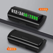 dipuer 迪普尔 挪车电话牌临时停车号码牌6组加大数字按压隐藏式移车牌汽车用品