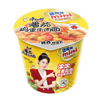 康师傅 迷你桶番茄鸡蛋牛肉面70g*1