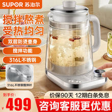 SUPOR 苏泊尔 养生壶煮茶器煮茶壶加厚玻璃燕窝壶1.5L电水壶电热水壶花茶电茶壶 实体店同款