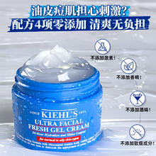 Kiehl's 科颜氏 高保湿面霜清爽版 125ml