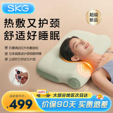 SKG 未来健康 热敷护颈睡眠枕P3-2