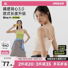 半练吊带背心女免穿文胸内搭遮副乳美背带胸垫一体式白色打底外穿