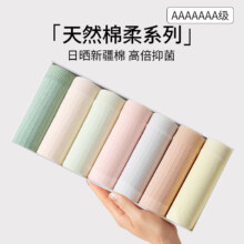 香蜜闺秀（GOSO） 92%棉 新疆棉7A抑菌女士内裤 7条装