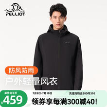 PELLIOT 伯希和 冲锋衣男户外夹克防水防风冬季休闲登山新款外套 曜石黑 L