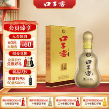 口子窖 真藏实窑 拾年型 50%vol 兼香型白酒 100ml 单瓶装