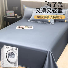 夏天冰丝床单夏季凉感单件学生宿舍水洗真丝被单枕套三件套亲肤