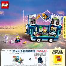 LEGO 乐高 神偷奶爸4系列 75581 小黄人派对巴士