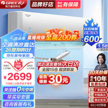 GREE 格力 天仪系列KFR-26GW/(26504)FNhAa-B1 新一级能效 壁挂式空调 大1.5匹
