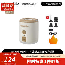 挪客 NatureHike）迷你便携多功能电动充气泵户外露营充抽照明三合一 燕麦灰