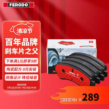 FERODO 菲罗多 刹车片陶瓷前片适用于斯巴鲁BRZ力狮丰田86刹车片 FDB5217-S