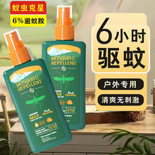 户净 驱蚊喷雾 100ml*2瓶优惠装