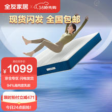 QuanU 全友 家居 床垫防螨抑菌进口乳胶床垫