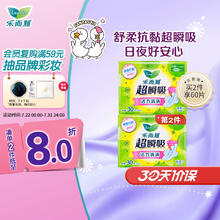 Laurier 乐而雅 超瞬吸系列 纤巧柔爽棉网日用卫生巾 22.5cm*4片