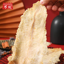 88VIP会员：万达 鳕鱼片 500g