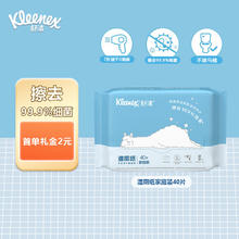 Kleenex 舒洁 湿厕纸羊驼湿厕纸 40片*1包擦去99.9%细菌 清洁湿巾 擦走细菌