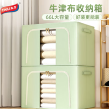 中国航天产品合作企业！TAILI 太力 环保牛津布收纳箱66L