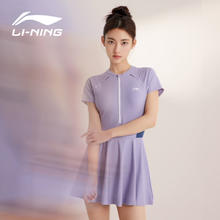 LI-NING 李宁 泳衣女连体裙式专业游泳衣遮肚显瘦抗氯速干大码保守温泉女士泳装 紫白