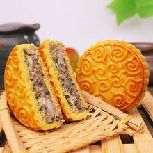 老五仁月饼6个共300g