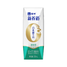 蒙牛 新养道零乳糖牛奶礼盒装 【低脂型】250ml*15盒*2箱