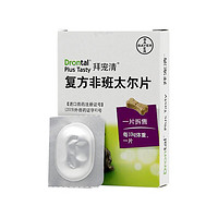 拜宠清 狗狗专用 体内驱虫咀嚼片2g*6粒