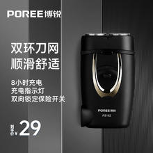 POREE 博锐 FLYCO 飞科 POREE 博锐 充电式双刀头浮动刮胡刀 PS182