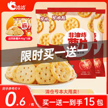 ChaCheer 洽洽 脆脆熊薯片40g薯脆非油炸食品网红办公室解馋零食临期9月16日 脆脆熊薯片40g*15袋（含赠）