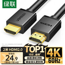 UGREEN 绿联 HD104 HDMI2.0 视频线缆 2m 黑色