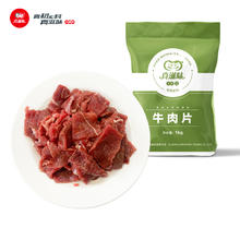 真滋味 牛肉片 1kg