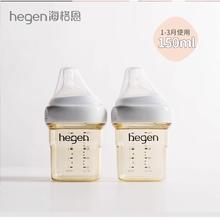 88VIP会员：hegen 新生儿奶瓶 150ml*2自带1段奶嘴
