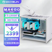 MAXSUN 铭瑄 全家桶I5 12600KF丨准系统丨16G+512G