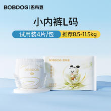 BoBDoG 巴布豆 雪域极光小内裤纸尿裤4片试用装亲肤极地珍萃