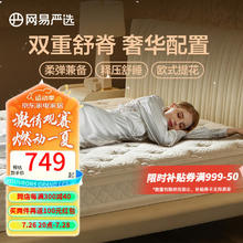 YANXUAN 网易严选 欧式90%乳胶独立袋弹簧 20-25cm（含）