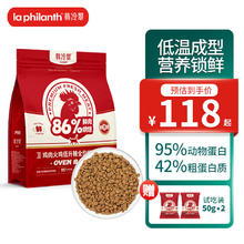翡冷翠 猫粮低温烘焙猫粮