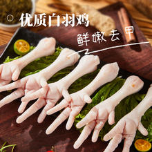 中红 新鲜冷冻去甲鸡爪500g