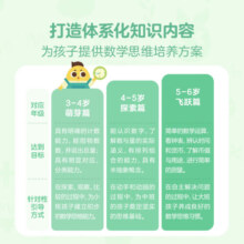 【大/中/小班自选】学而思 摩比爱数学爱语文爱古诗爱拼音爱计算学前七大能力课堂 幼小衔接数学思维启蒙书 学前七大能力课堂小班全套（1-6册）