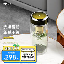 WANXIANG 万象 双层抗菌玻璃杯男女士办公高档送礼泡茶耐高温茶杯车载商务水杯子 抗菌杯TV55-夜光黄-255ml