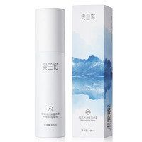 ORANOT 奥兰诺 海洋冰川补水喷雾 100ml*3瓶