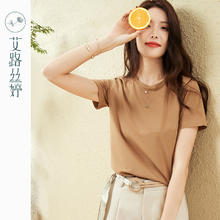 艾路丝婷 纯色短袖T恤女2024夏新款韩版简约休闲打底正肩显瘦上衣