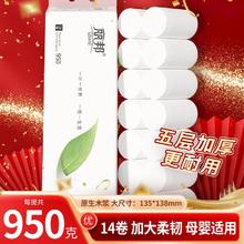 Libang 丽邦 卫生纸家用整提批发厕纸实惠大卷卷纸无芯厕所卷筒纸手纸纸巾