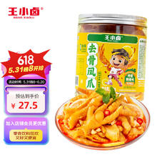 王小卤 无骨凤爪 柠檬酸辣味500g*2罐