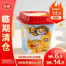 Running Egg 奔跑吧蛋蛋 咸蛋黄蟹风味拌面92克/桶