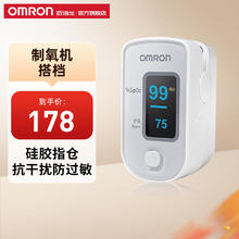 OMRON 欧姆龙 手指夹式脉搏血氧仪HPO-100 家用饱和度指脉氧仪