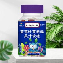 拍8件 蓝莓叶黄素酯果汁软糖