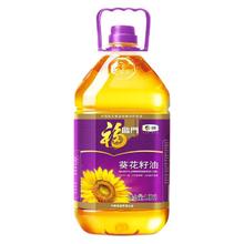 限地区：福临门 葵花籽油 3.09L
