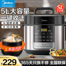 Midea 美的 家用电压力锅高压锅电饭煲智能多功能电压力锅电压锅 YL6711家庭版