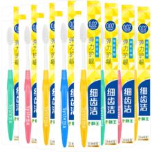 今日必买：LION 狮王 细齿洁弹力护龈牙刷 8支