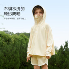 aqpa【UPF50+】儿童防晒衣防晒服外套冰丝凉感透气速干【黑胶升级】 米白色 130cm