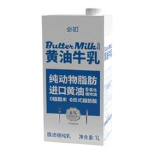 必如 黄油牛乳 1L